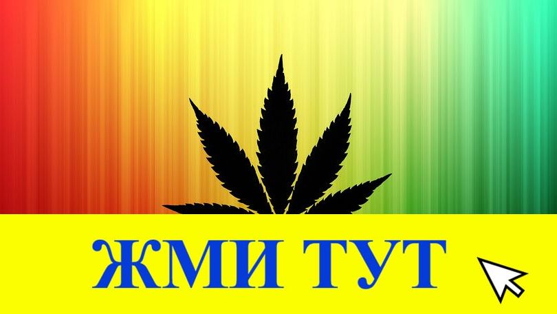 Купить наркотики в Муравленко